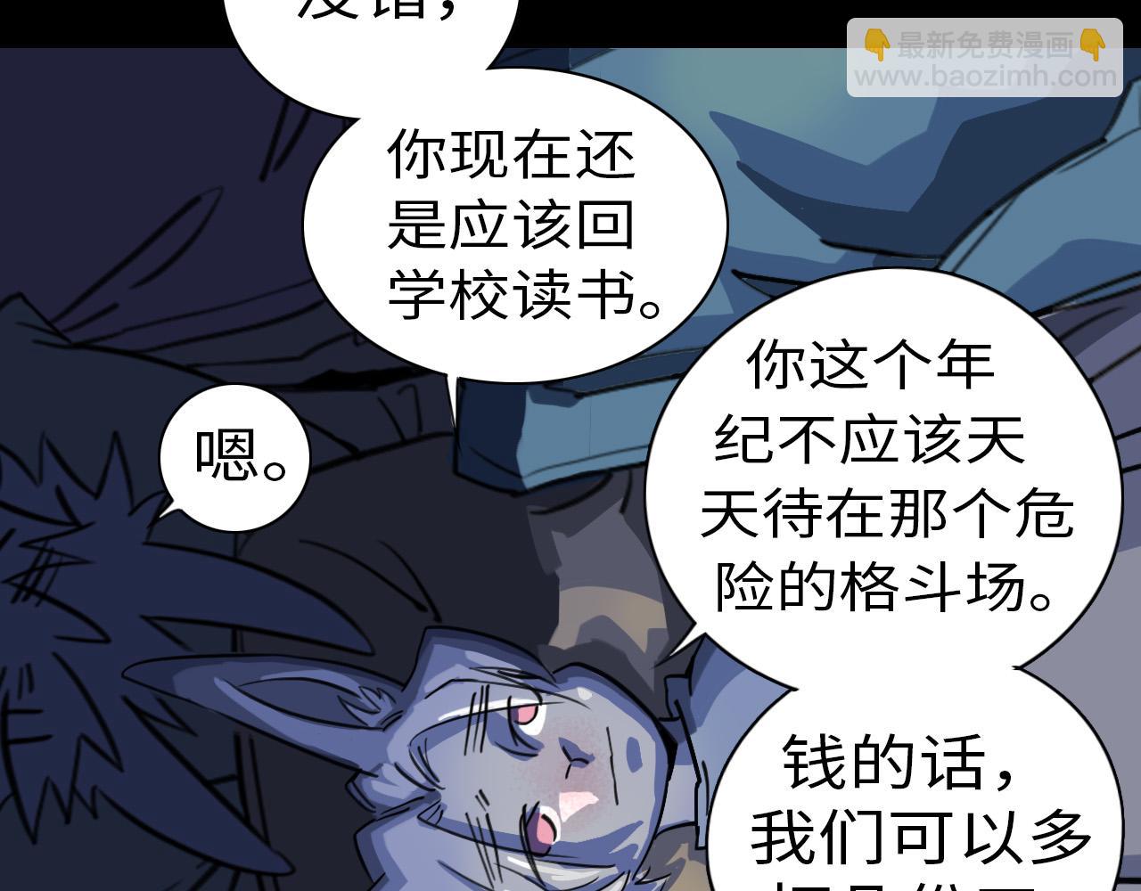 《通缉兔子》被盯上了 第28页