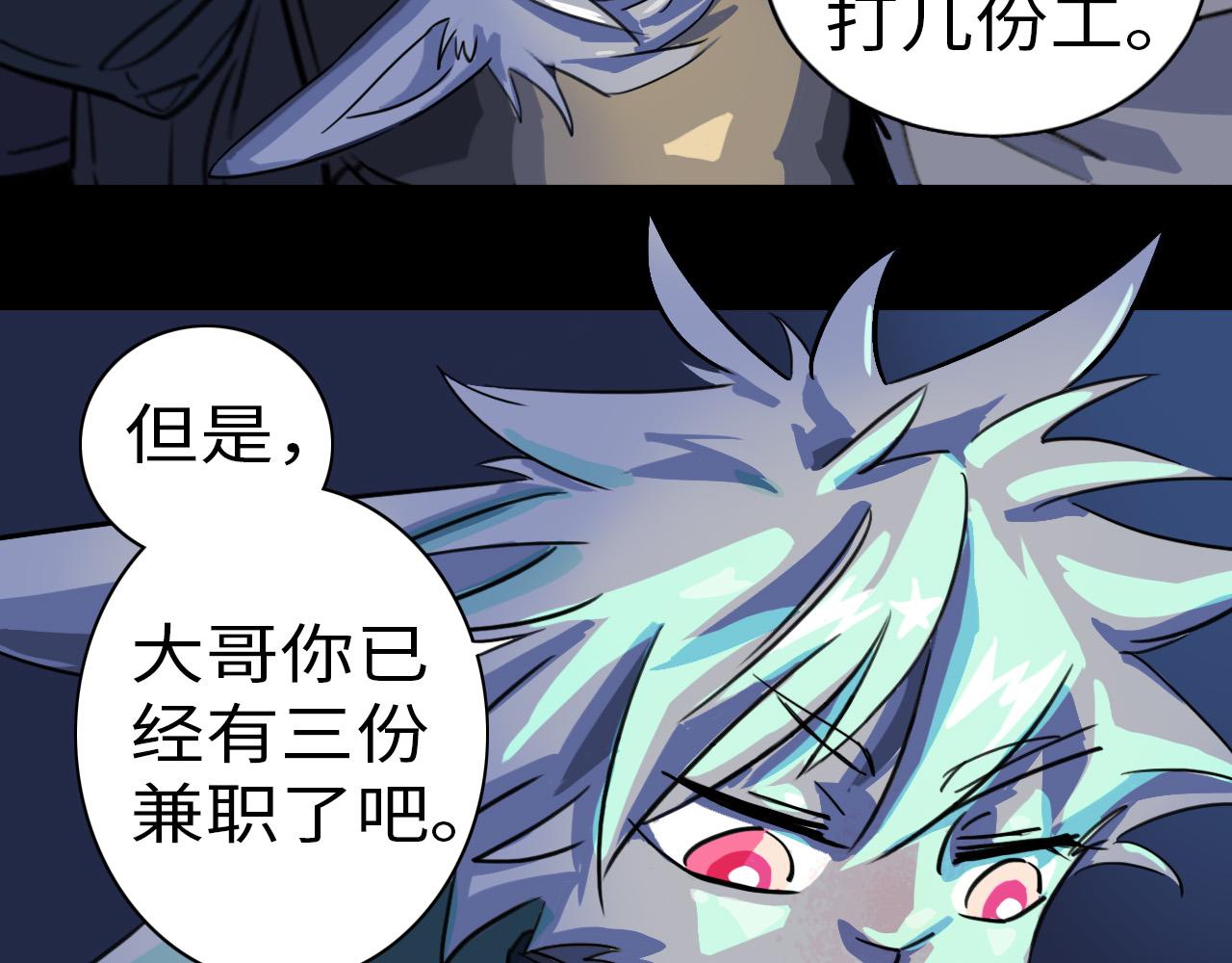 《通缉兔子》被盯上了 第29页