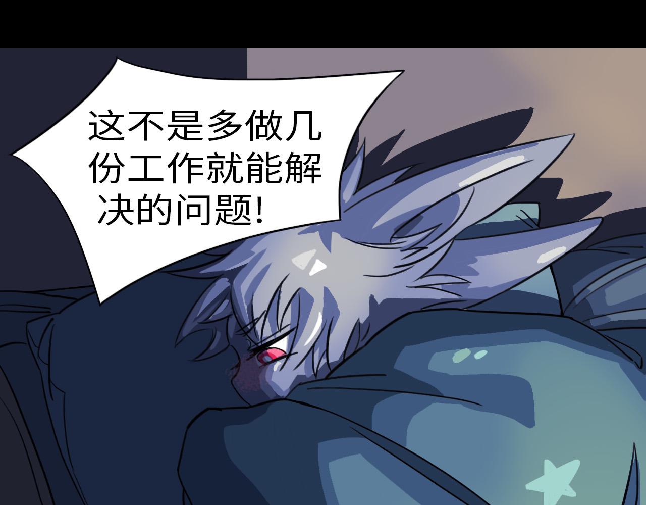 《通缉兔子》被盯上了 第33页