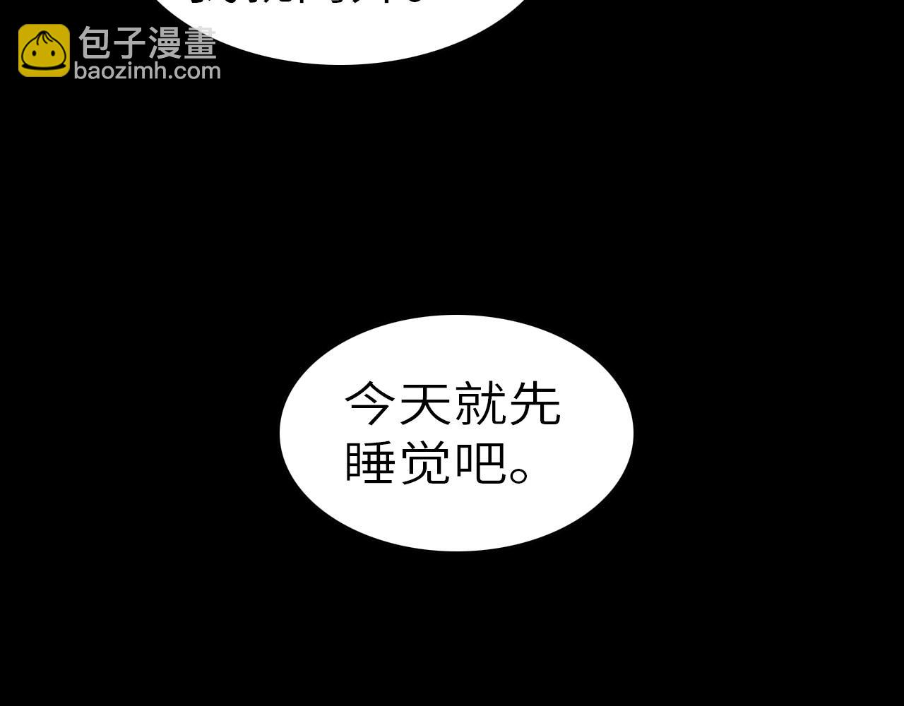 《通缉兔子》被盯上了 第41页