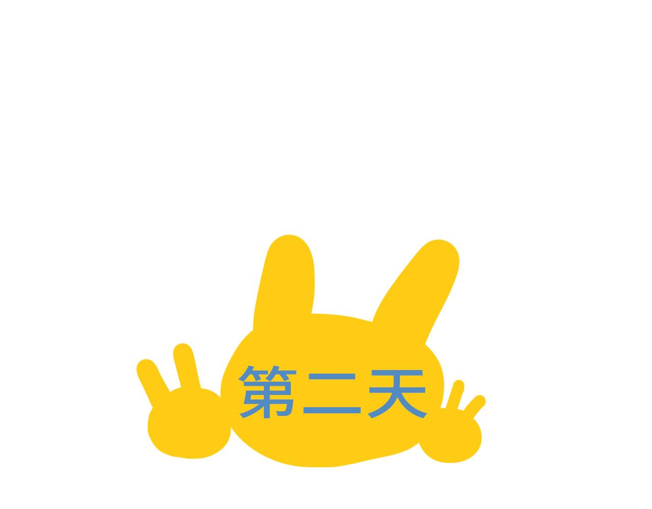 《通缉兔子》被盯上了 第43页