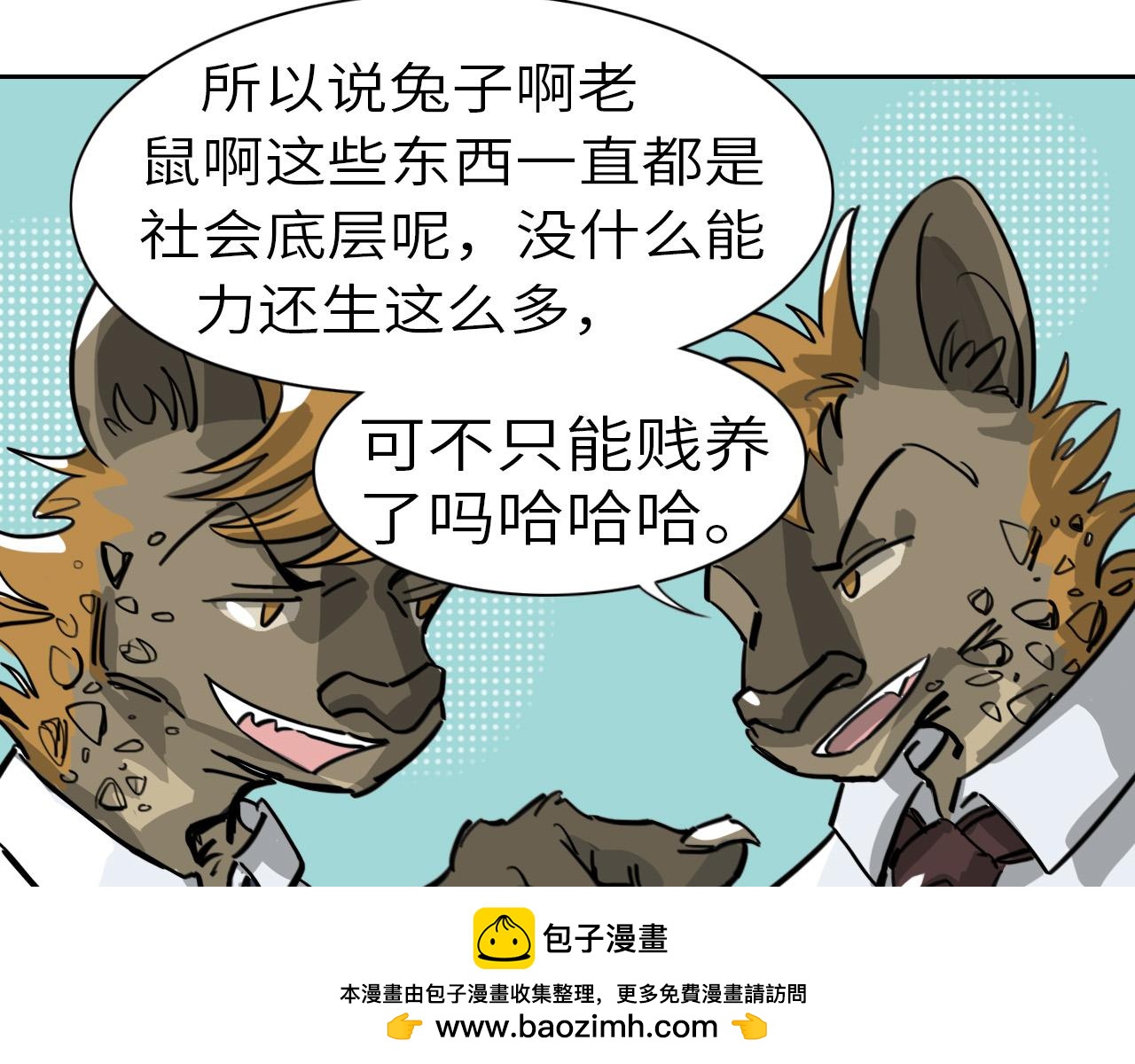 《通缉兔子》被盯上了 第50页