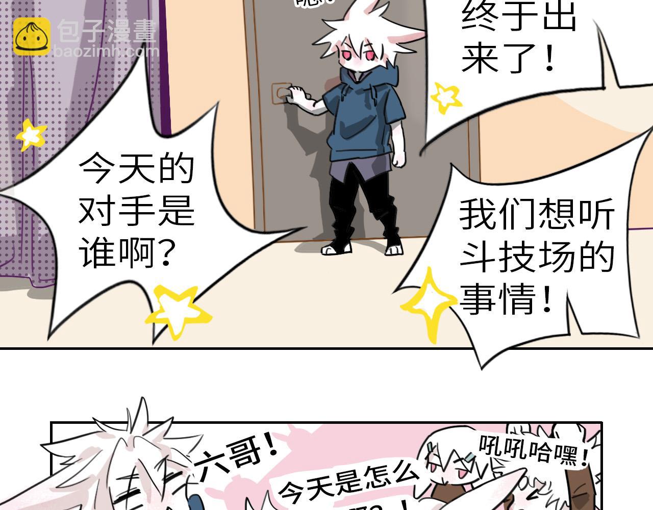 《通缉兔子》被盯上了 第6页