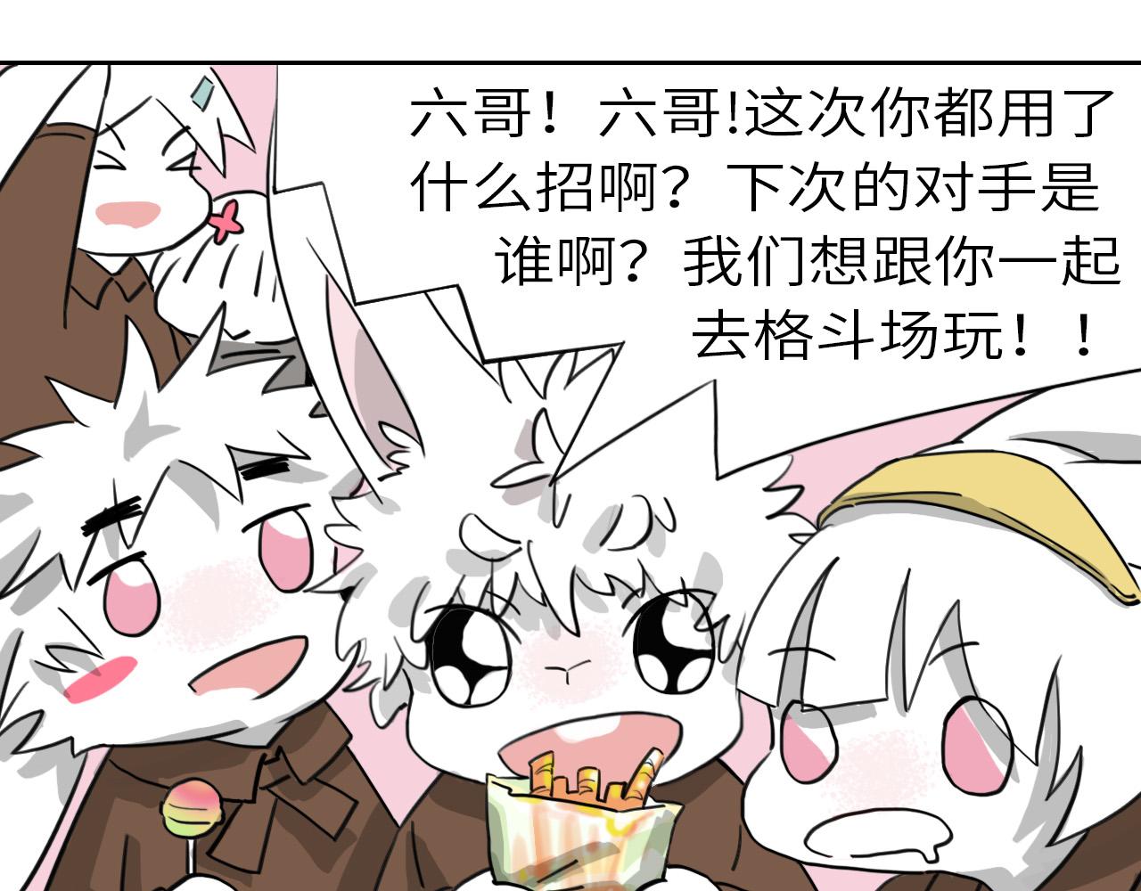 《通缉兔子》被盯上了 第9页