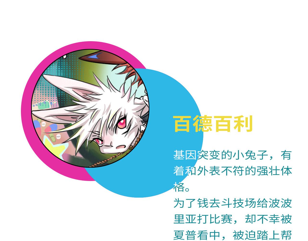 《通缉兔子》【番外】取名 第17页