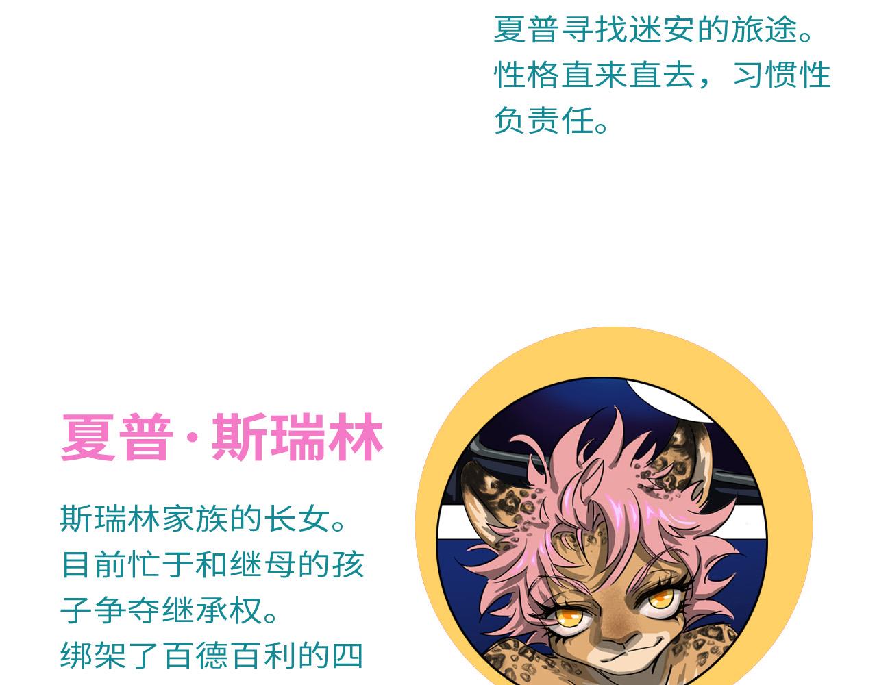《通缉兔子》【番外】取名 第18页