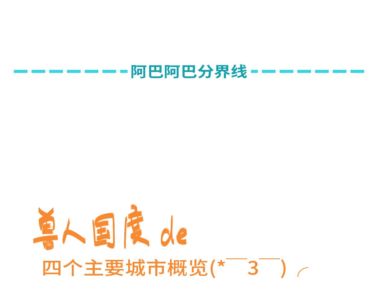 《通缉兔子》【番外】取名 第24页
