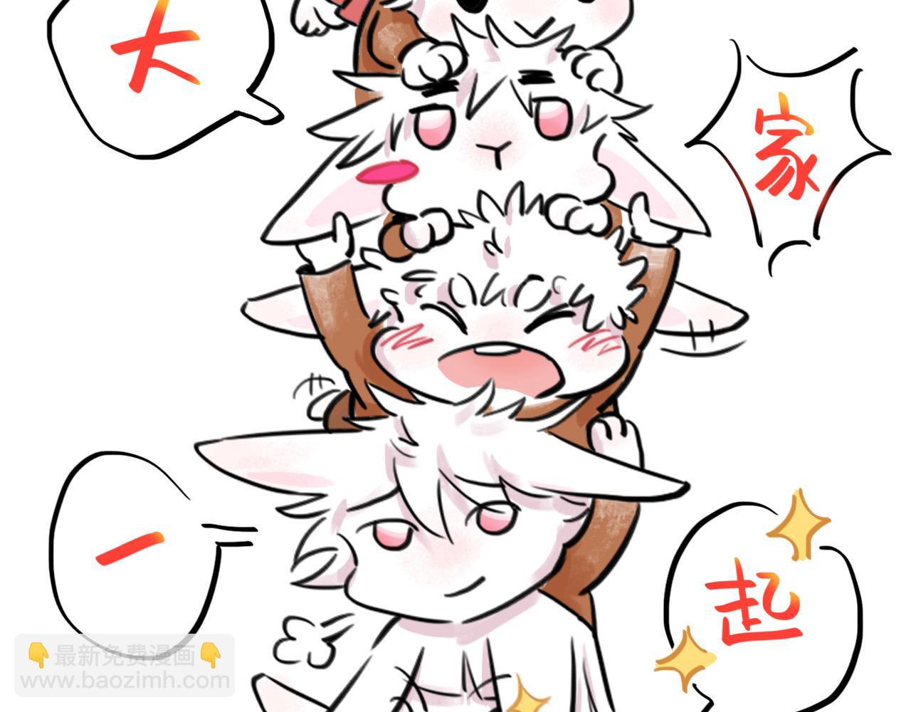 《通缉兔子》【中秋贺图】祝大家中秋快乐 第4页