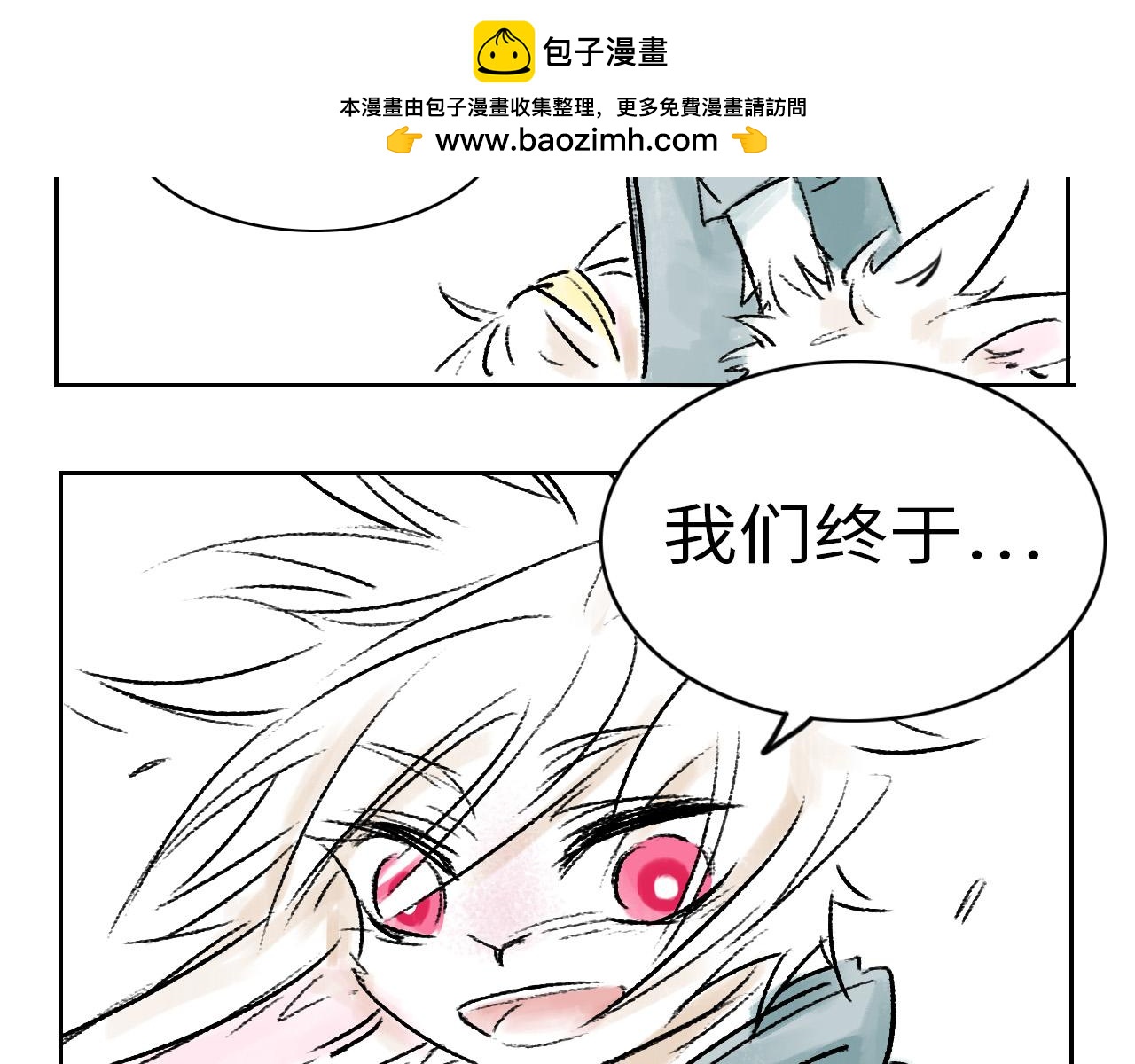 《通缉兔子》噩梦+兔子+羊 第17页