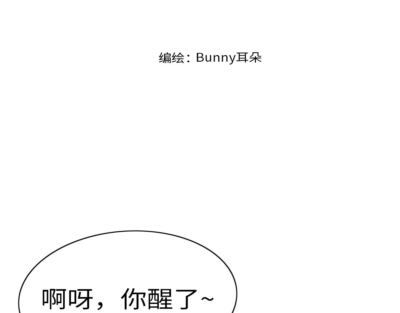 《通缉兔子》噩梦+兔子+羊 第27页