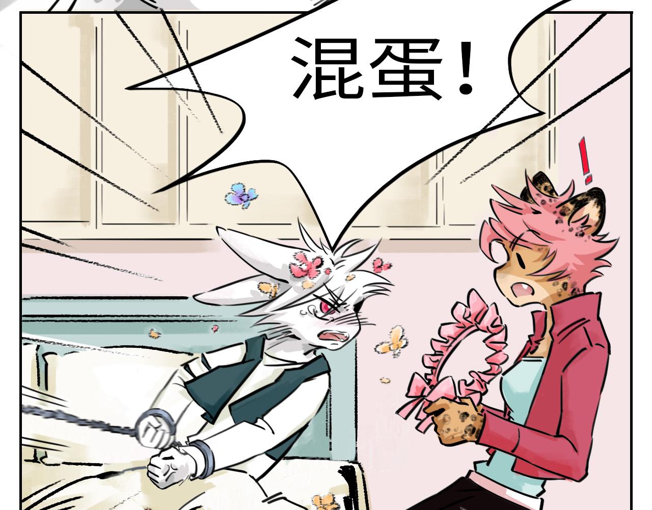 《通缉兔子》噩梦+兔子+羊 第33页