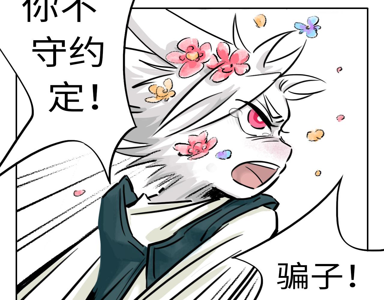 《通缉兔子》噩梦+兔子+羊 第35页