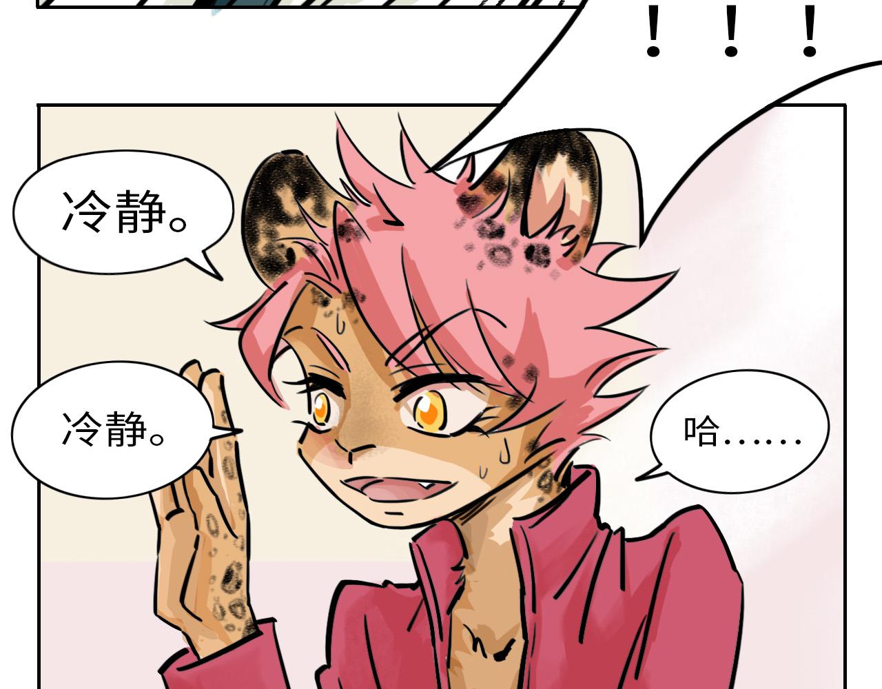《通缉兔子》噩梦+兔子+羊 第36页