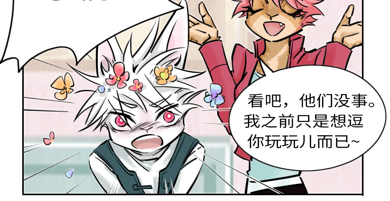 《通缉兔子》噩梦+兔子+羊 第45页