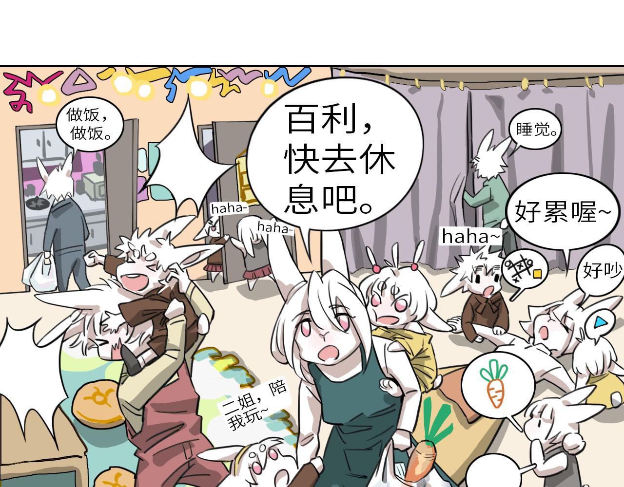 《通缉兔子》被盯上了 第15页