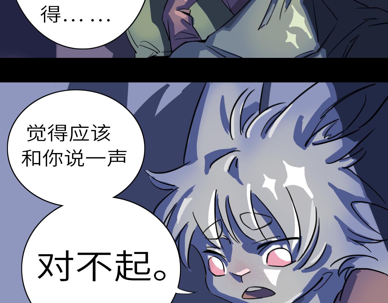 《通缉兔子》被盯上了 第23页