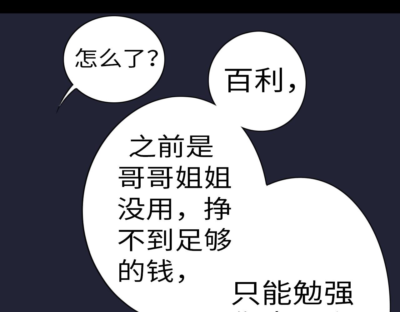 《通缉兔子》被盯上了 第25页