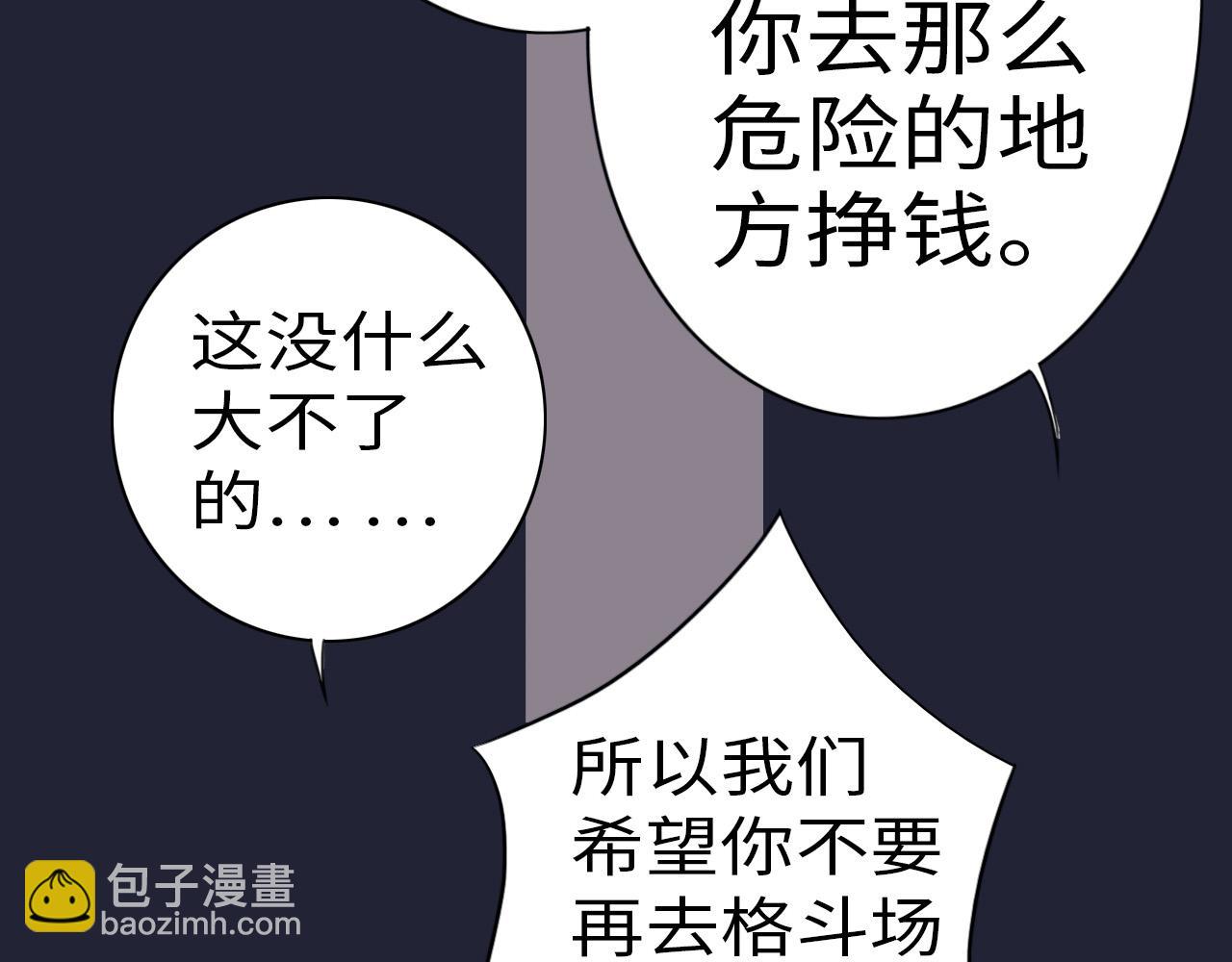 《通缉兔子》被盯上了 第26页