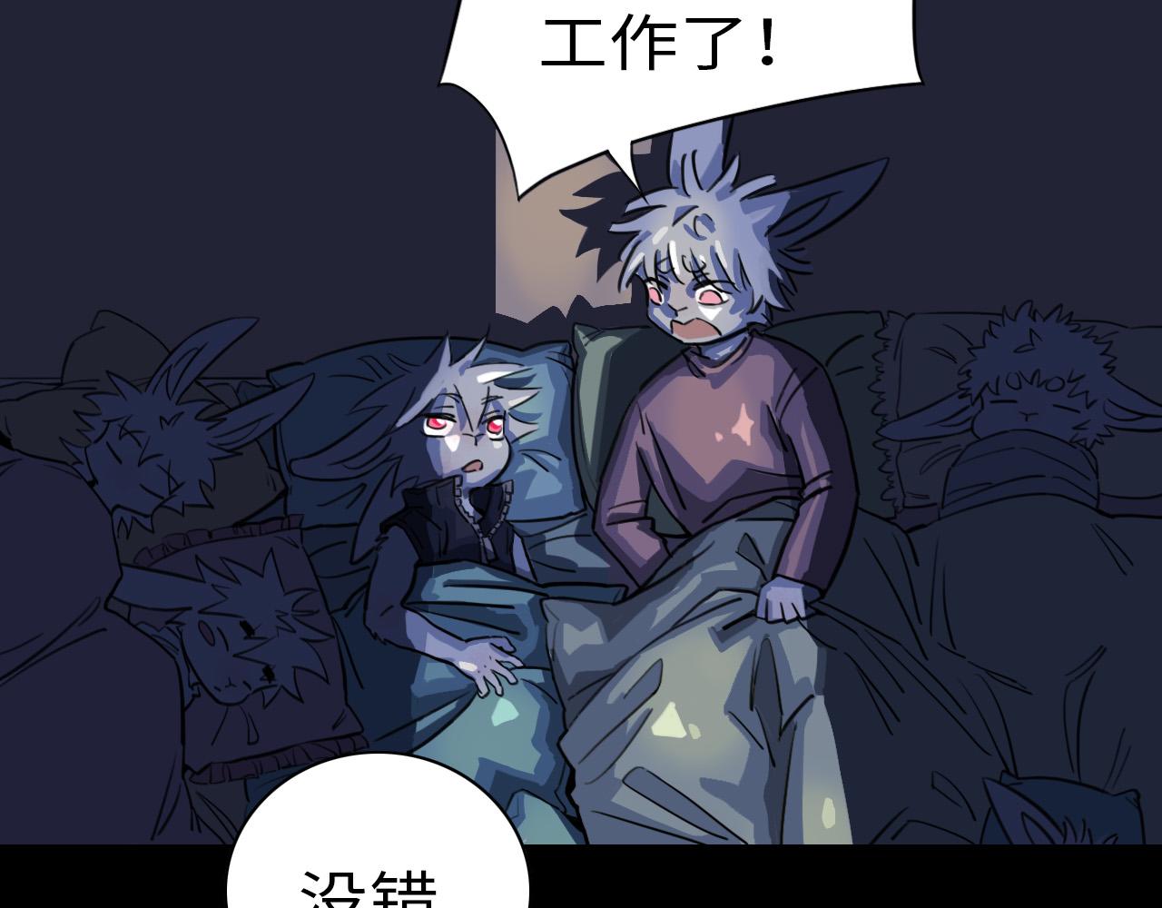 《通缉兔子》被盯上了 第27页