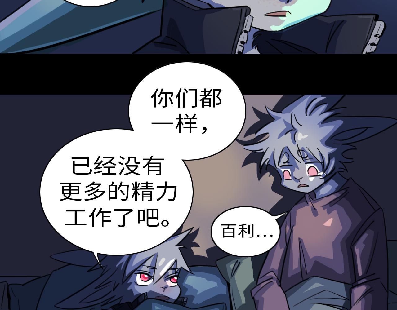 《通缉兔子》被盯上了 第30页