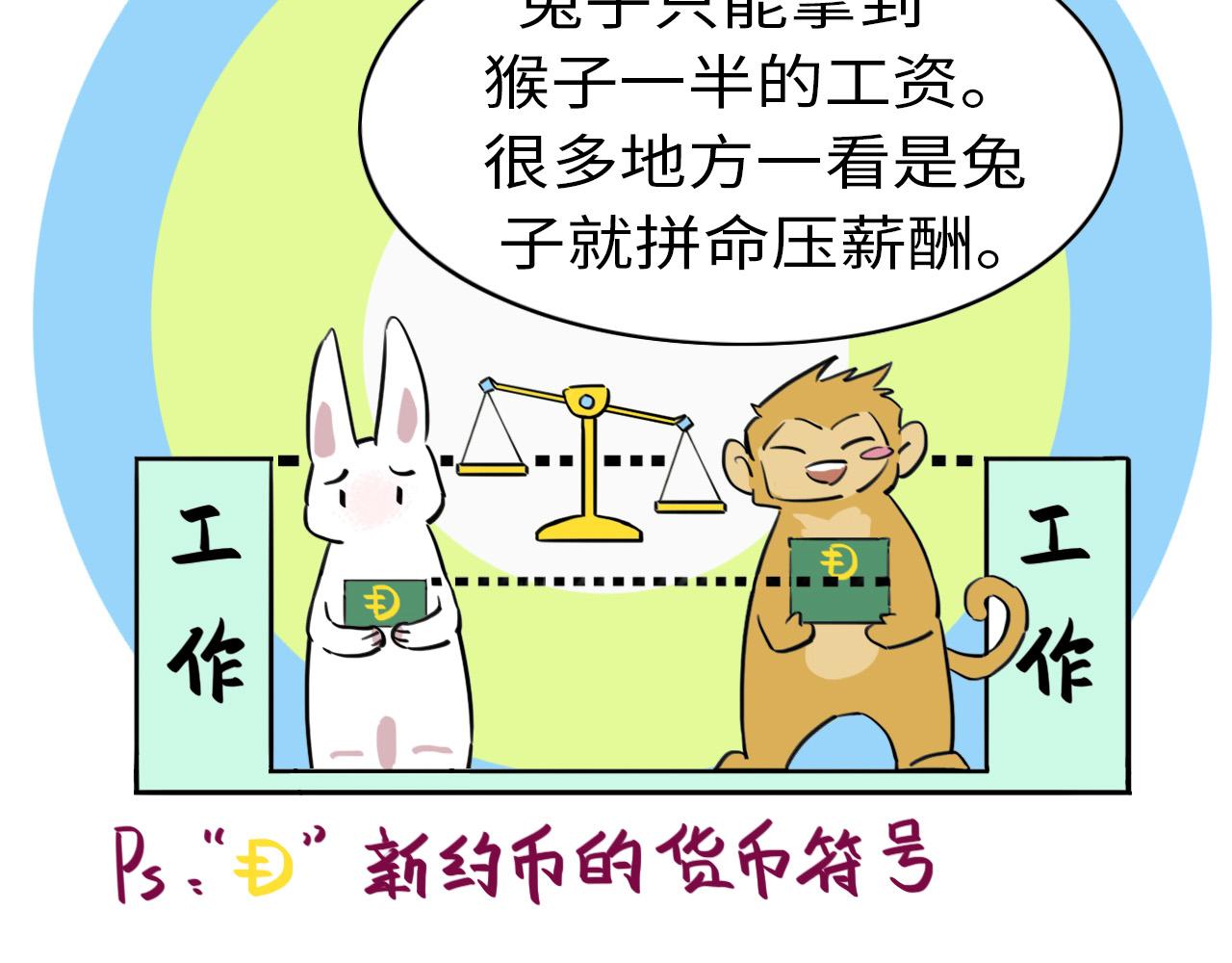 《通缉兔子》被盯上了 第35页