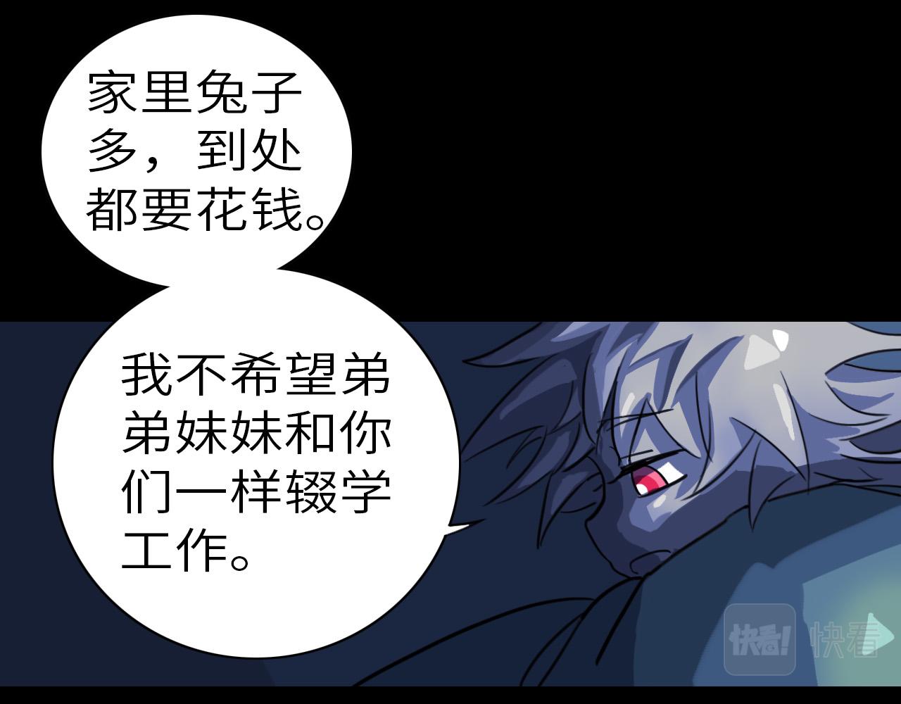 《通缉兔子》被盯上了 第37页