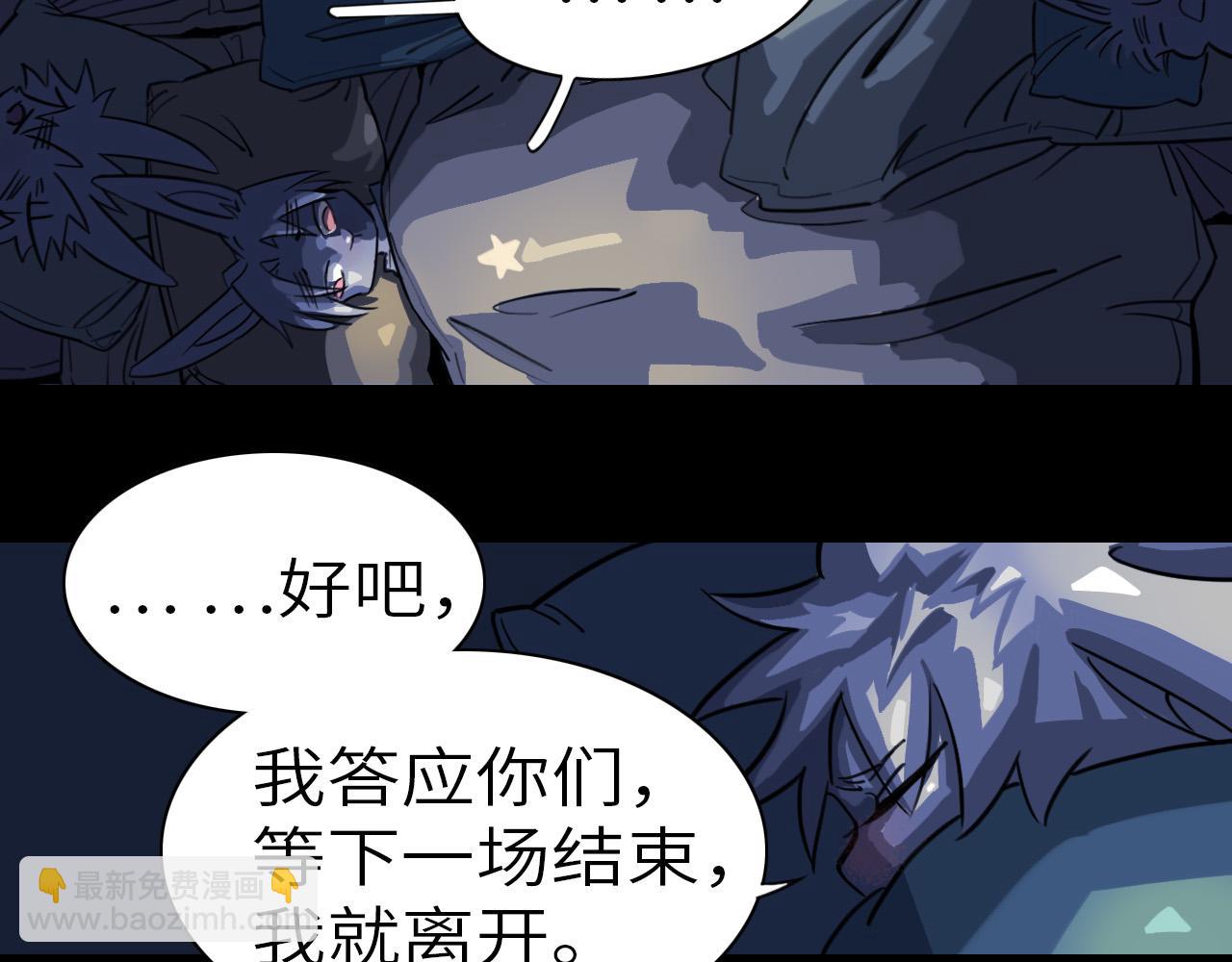 《通缉兔子》被盯上了 第40页