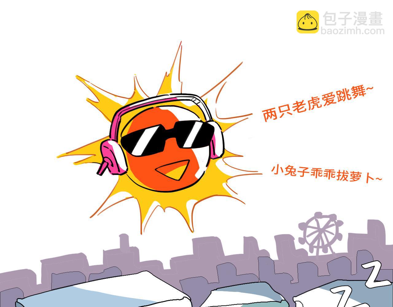 《通缉兔子》被盯上了 第44页