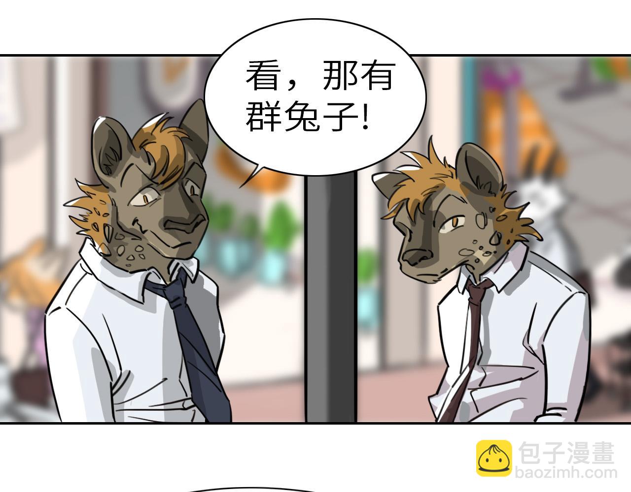 《通缉兔子》被盯上了 第49页