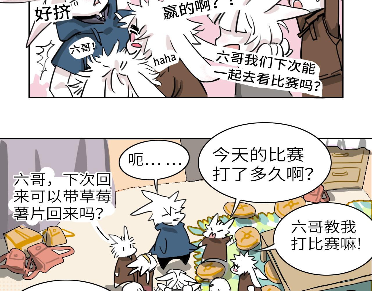 《通缉兔子》被盯上了 第7页