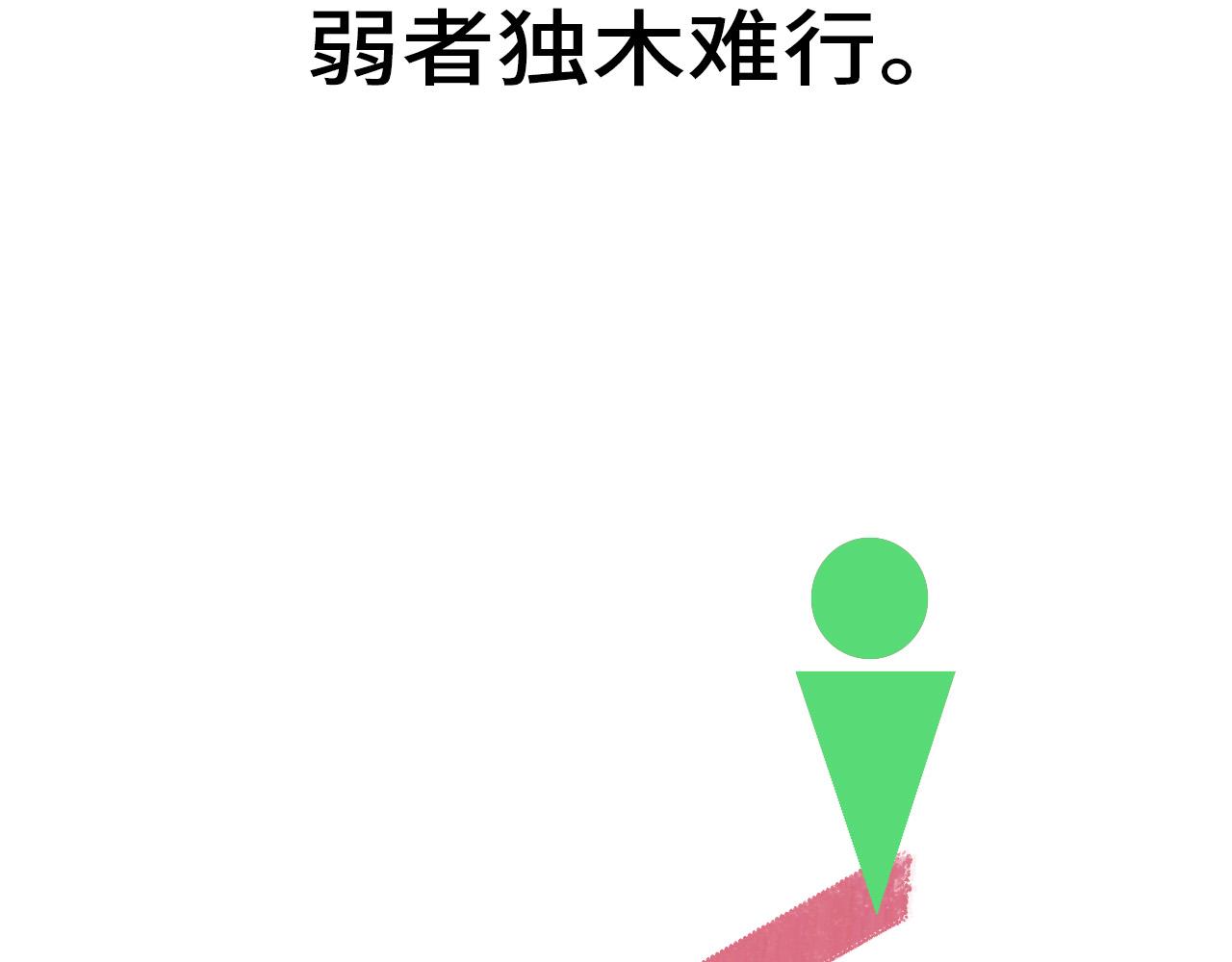 《通缉兔子》砰！ 第20页
