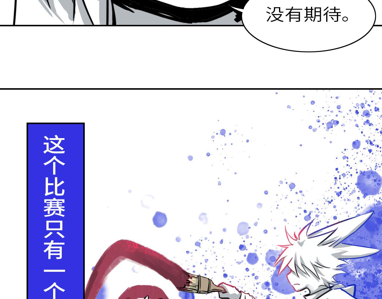 《通缉兔子》砰！ 第26页