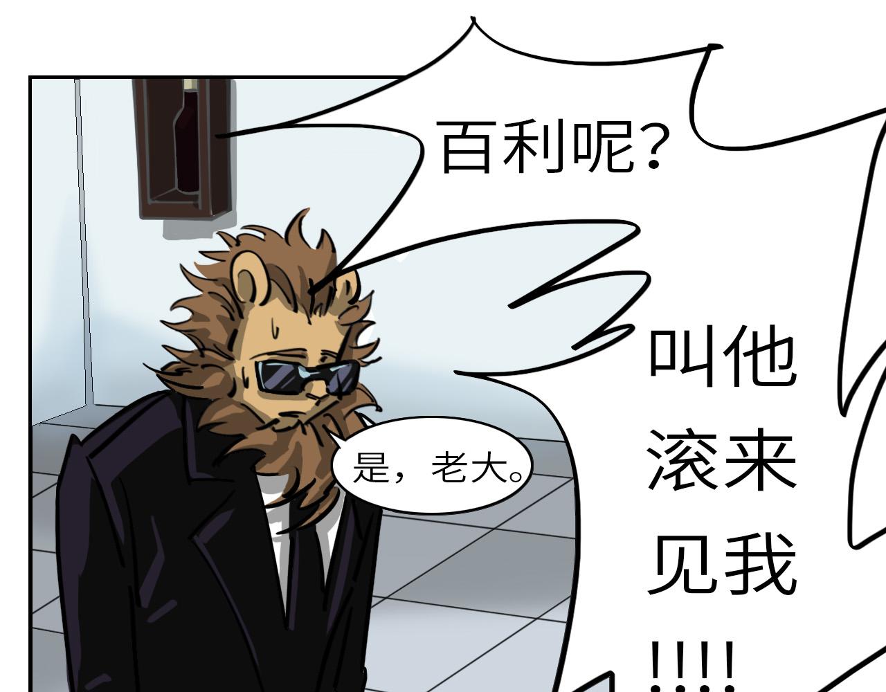《通缉兔子》砰！ 第38页