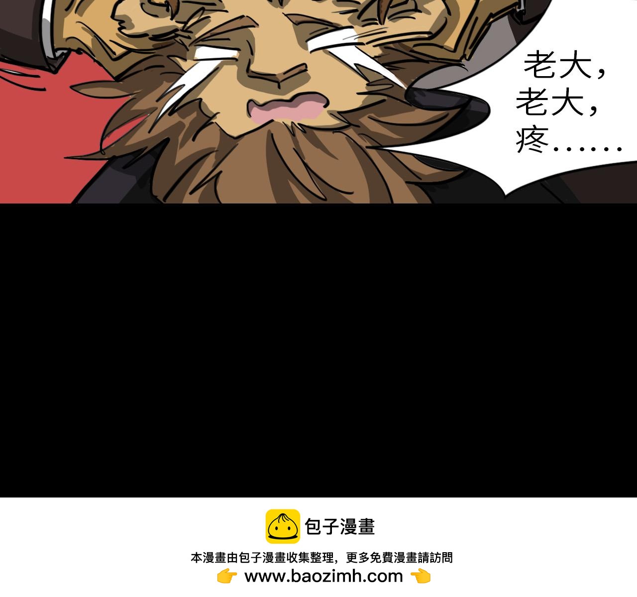 《通缉兔子》砰！ 第50页