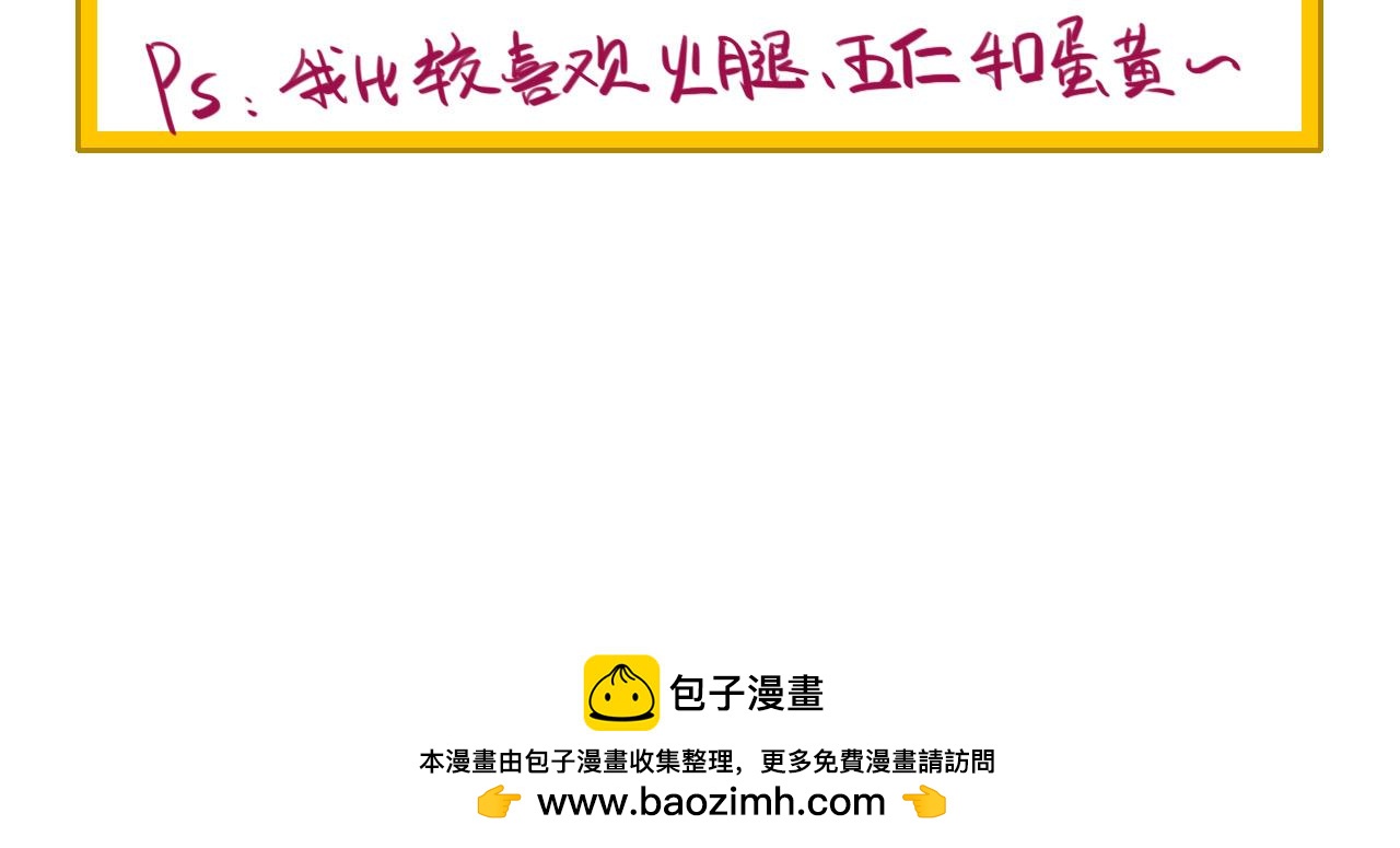 《通缉兔子》【中秋贺图】祝大家中秋快乐 第10页