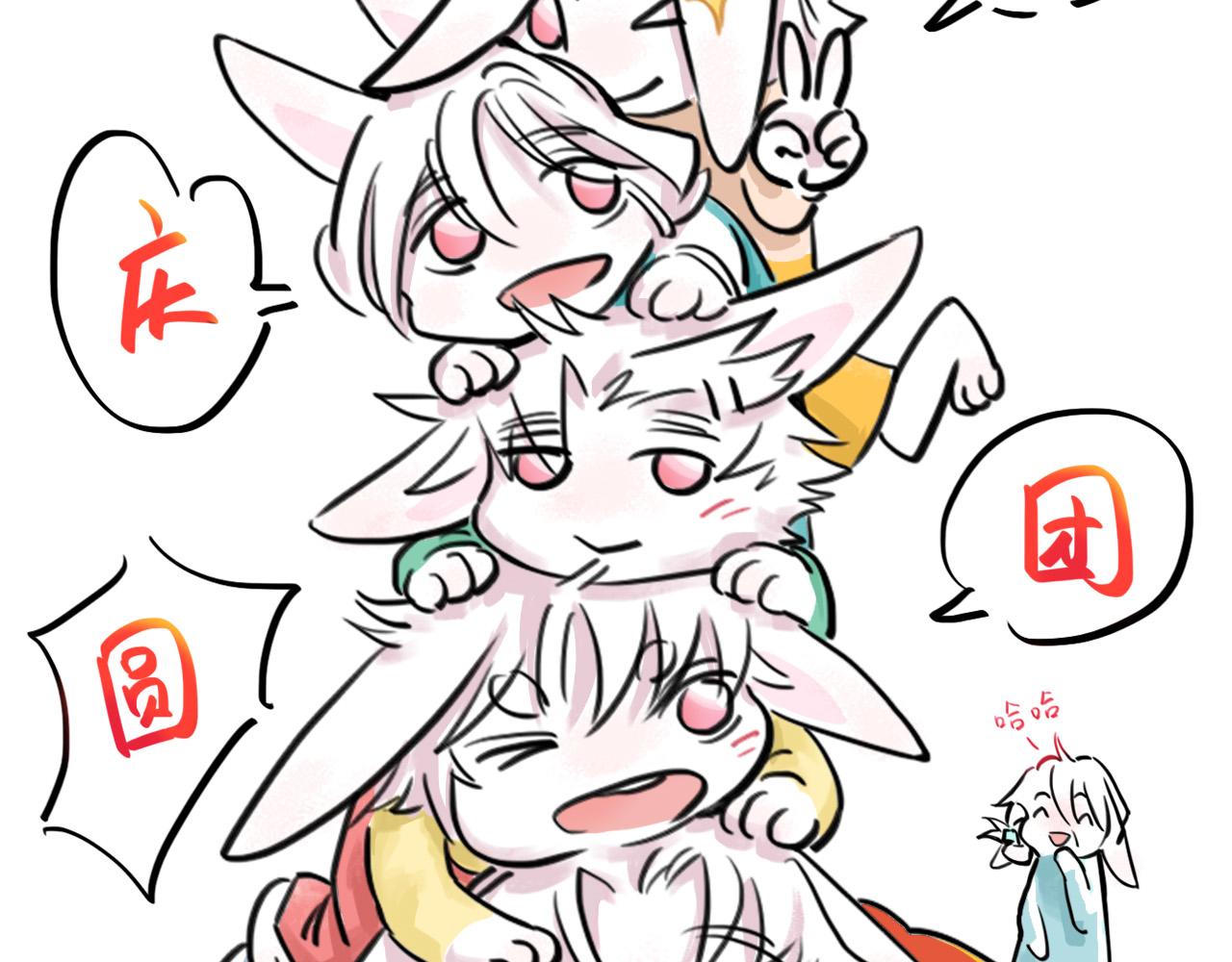 《通缉兔子》【中秋贺图】祝大家中秋快乐 第5页