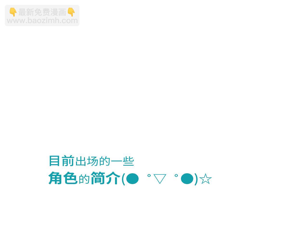 《通缉兔子》【番外】取名 第16页