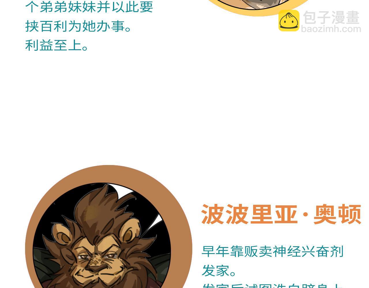 《通缉兔子》【番外】取名 第19页
