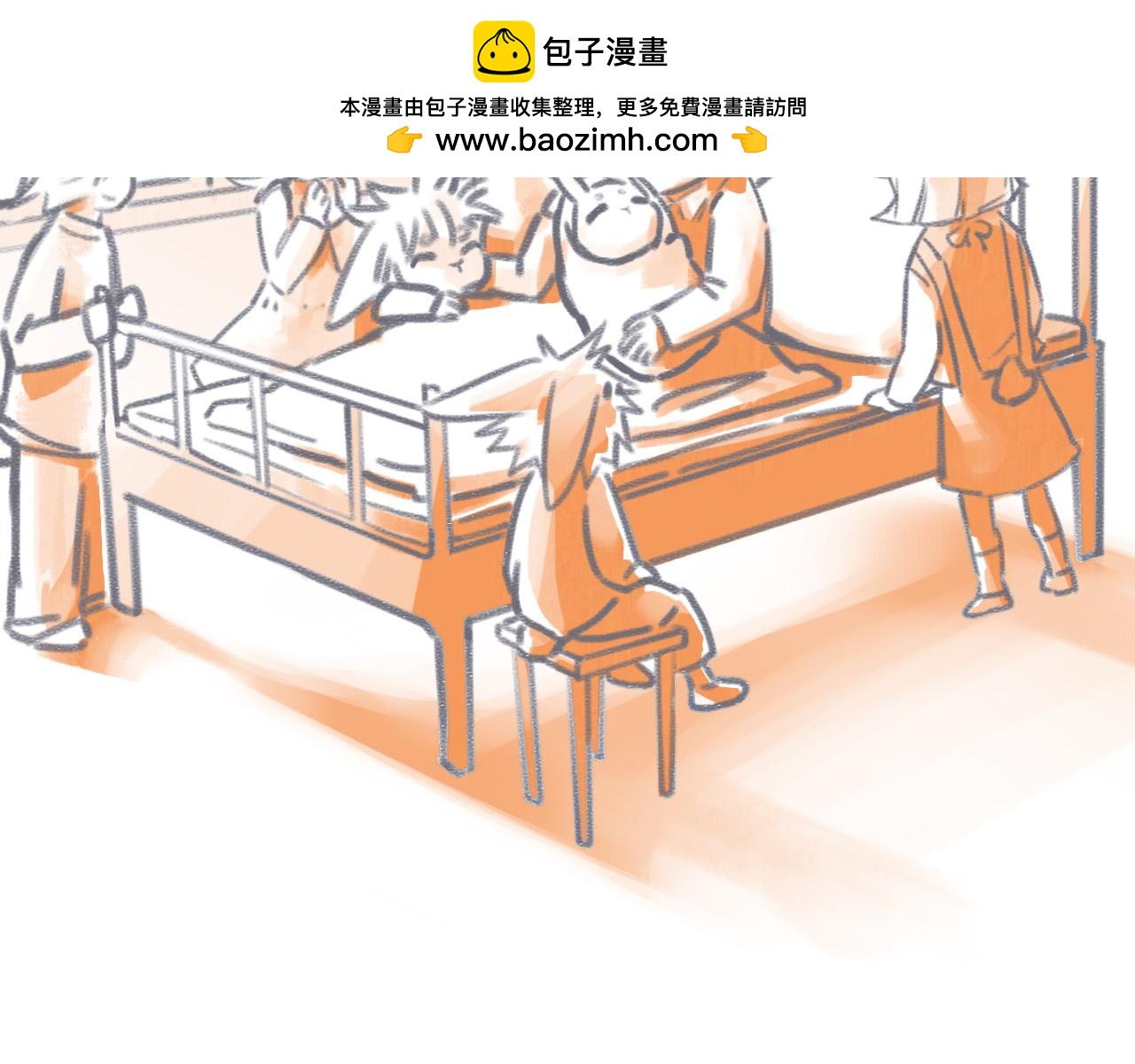 《通缉兔子》【番外】取名 第3页
