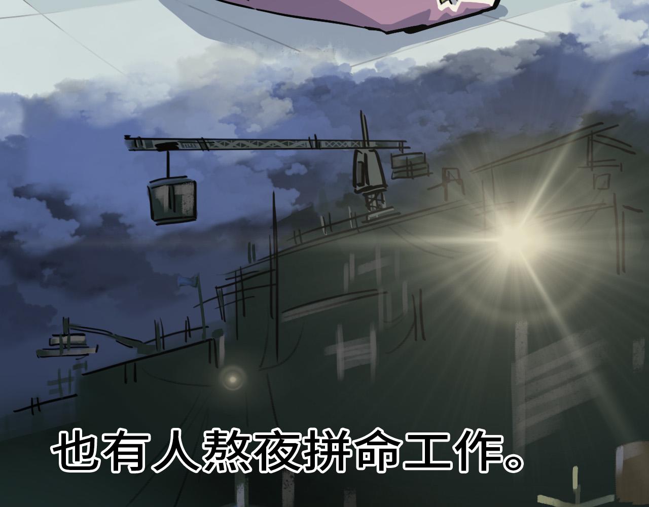 《通缉兔子》砰！ 第12页