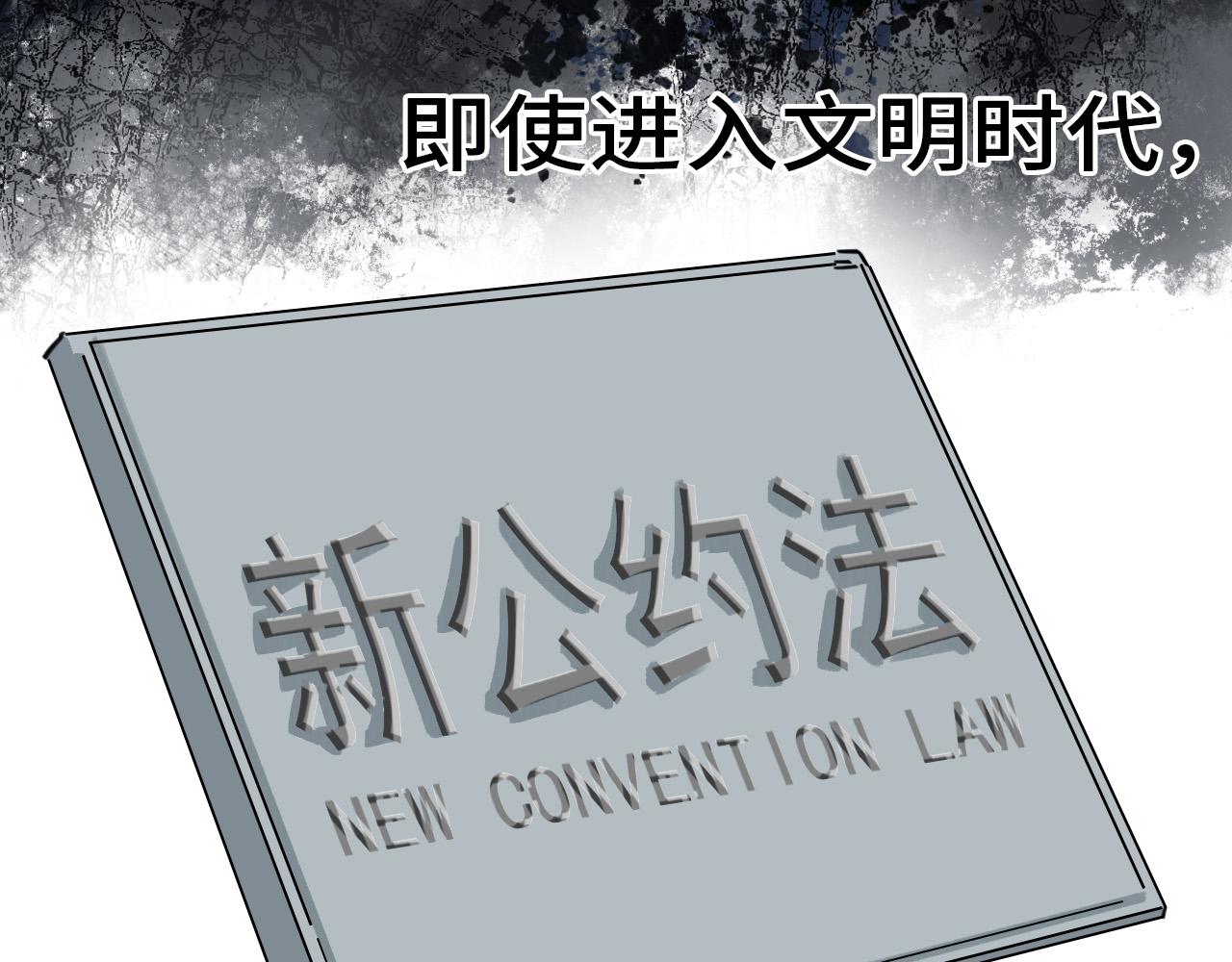 《通缉兔子》砰！ 第15页