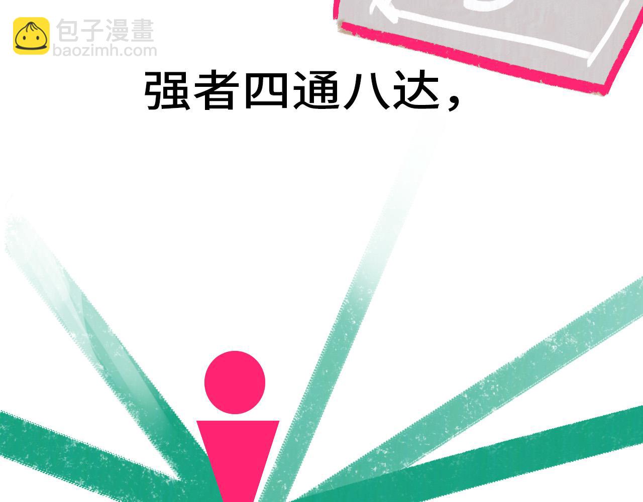 《通缉兔子》砰！ 第18页