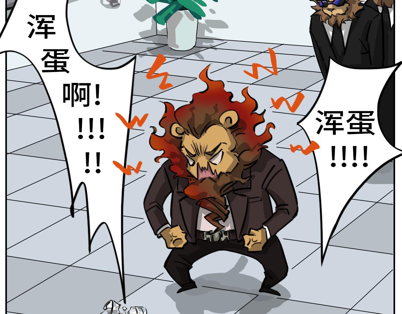 《通缉兔子》砰！ 第35页