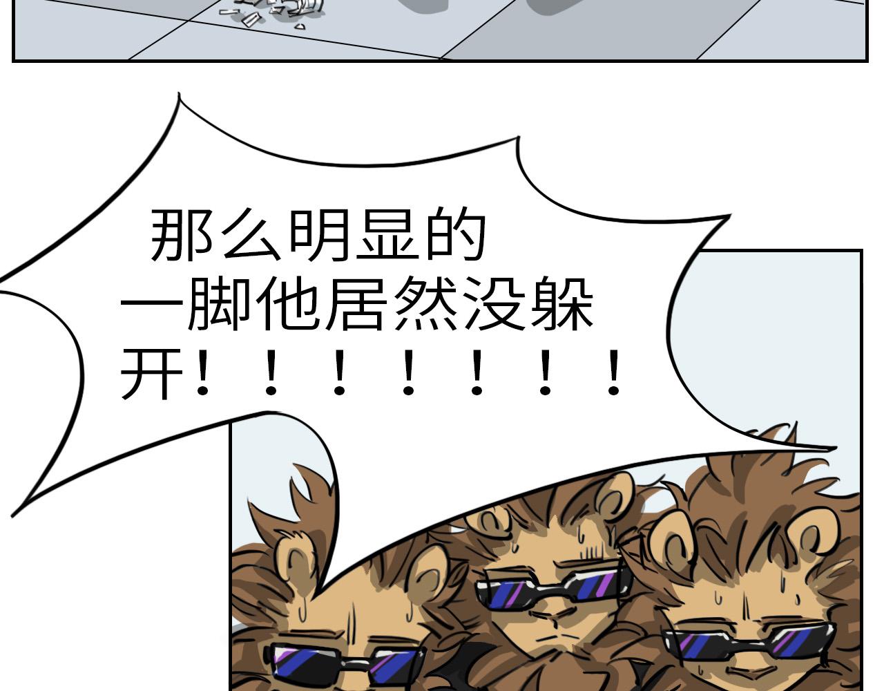 《通缉兔子》砰！ 第36页