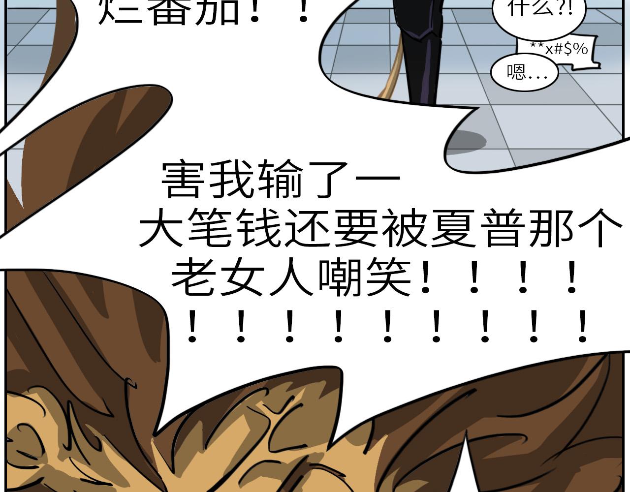 《通缉兔子》砰！ 第40页