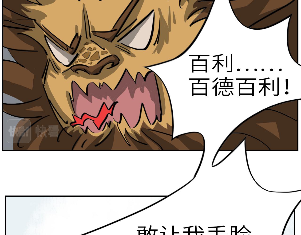 《通缉兔子》砰！ 第41页