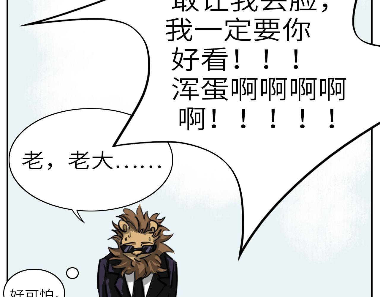 《通缉兔子》砰！ 第42页