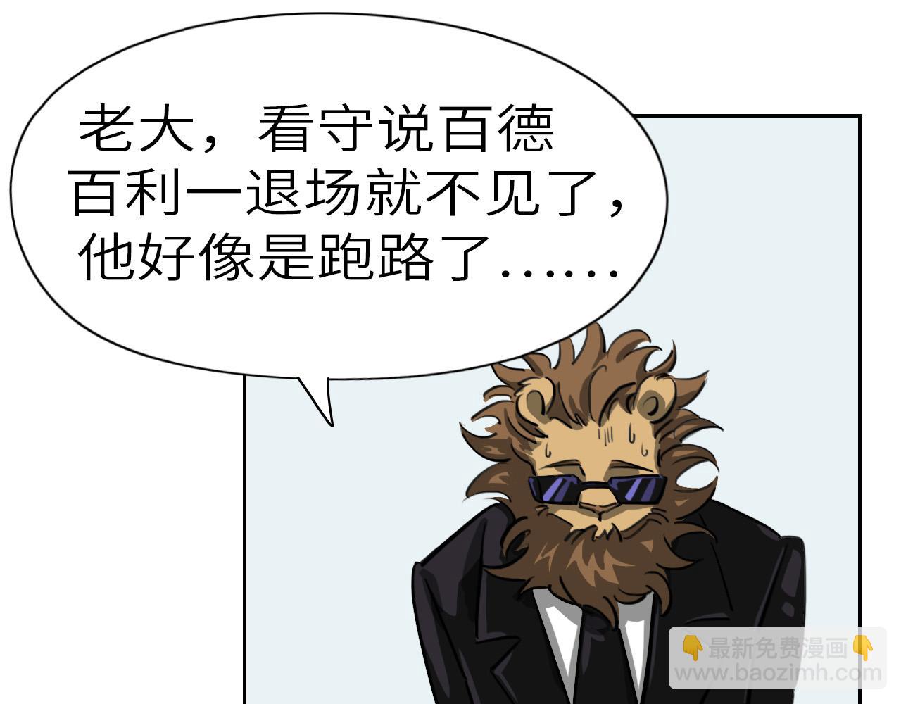 《通缉兔子》砰！ 第44页