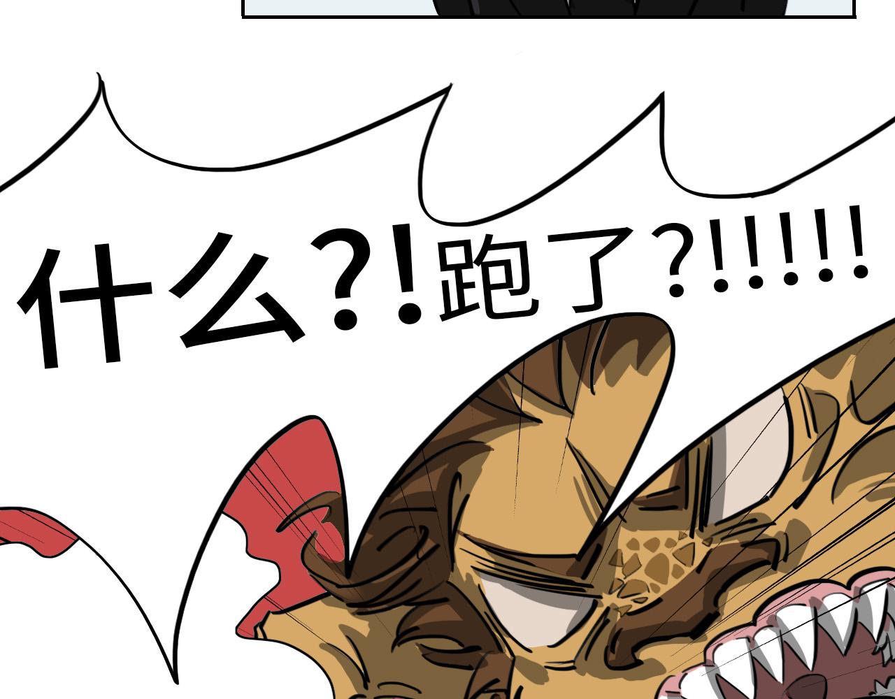 《通缉兔子》砰！ 第45页