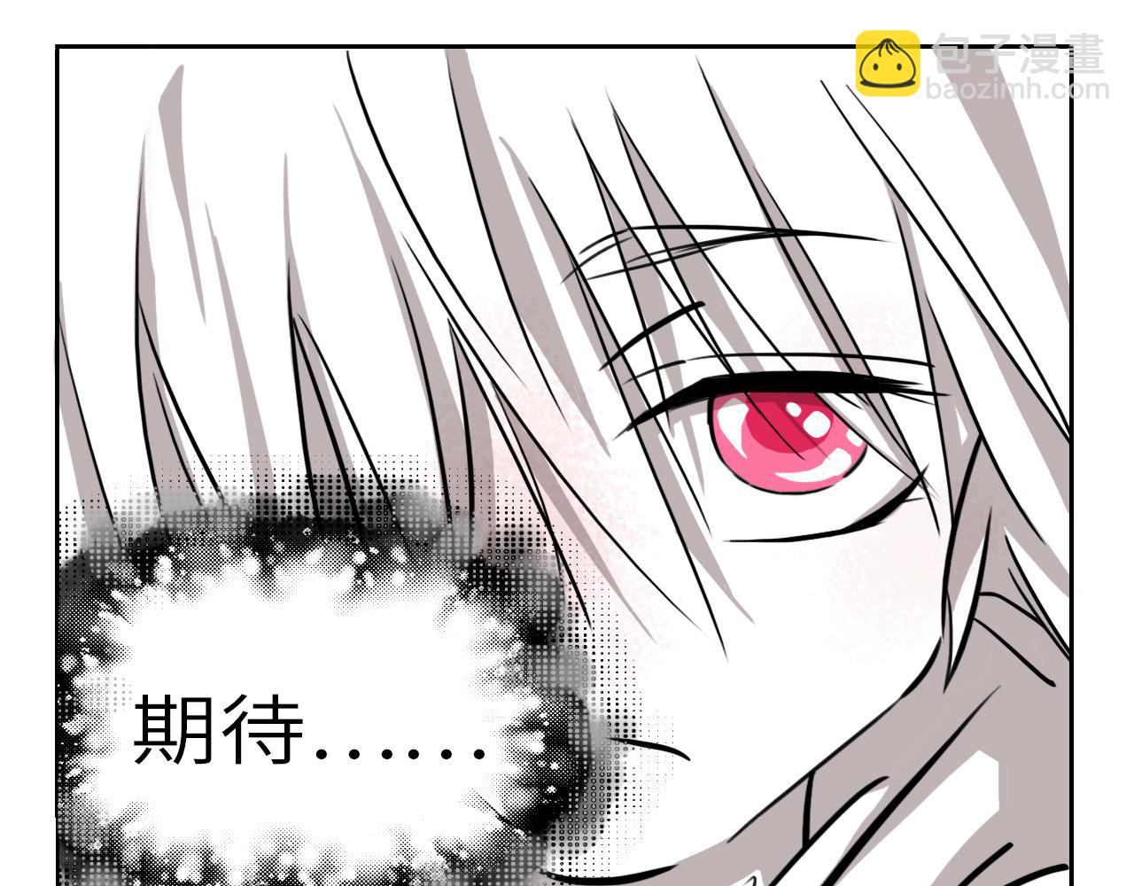 《通缉兔子》砰！ 第4页
